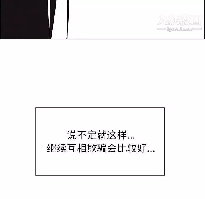 雨聲的誘惑第35話