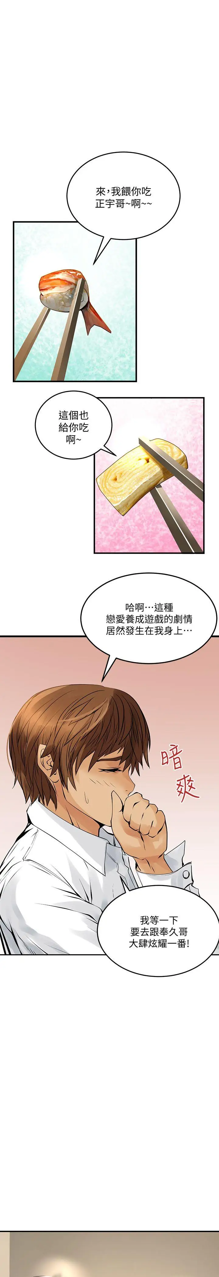 交換學生第10話
