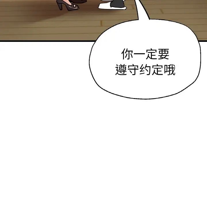 瑜珈初体验第47话