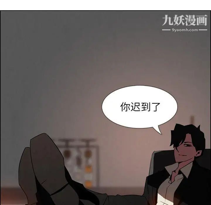 雨聲的誘惑第35話