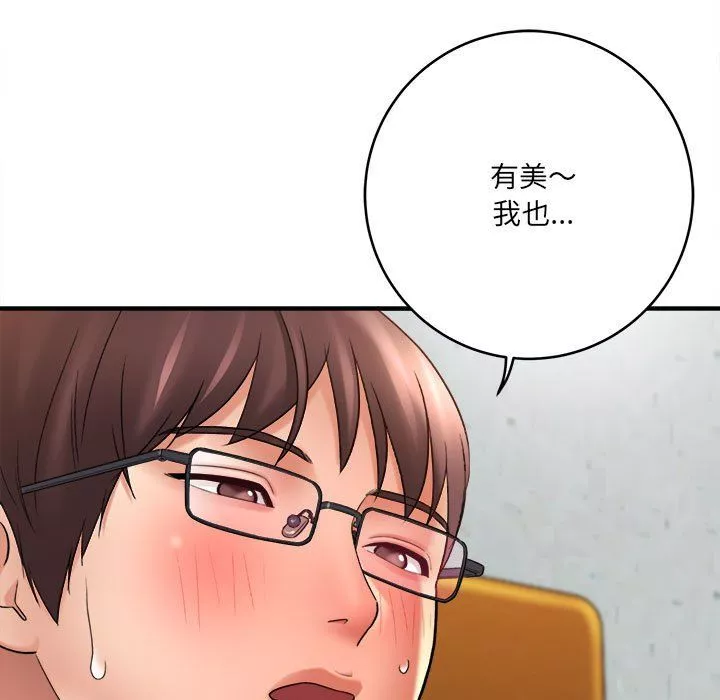 想做你的助手第22話