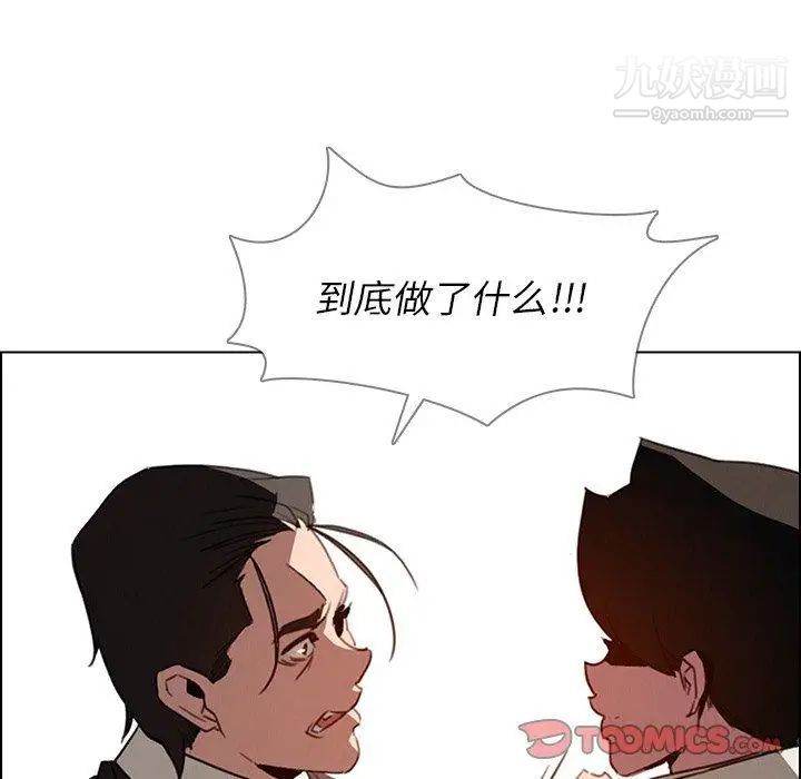 雨聲的誘惑第35話