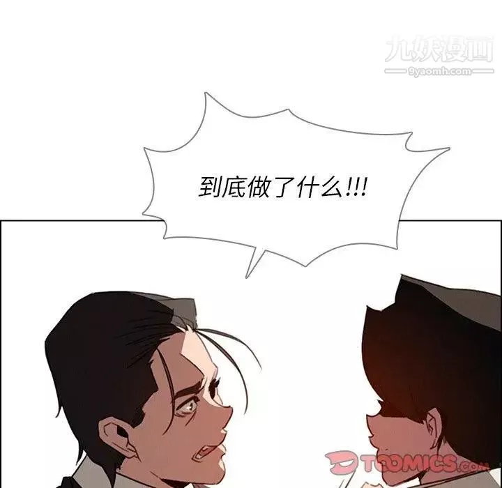 雨聲的誘惑第35話