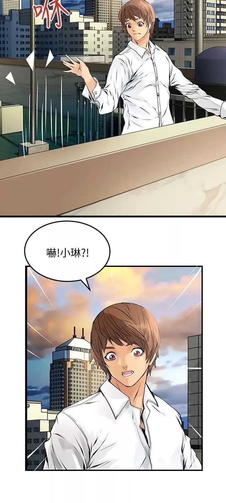 交換學生第10話
