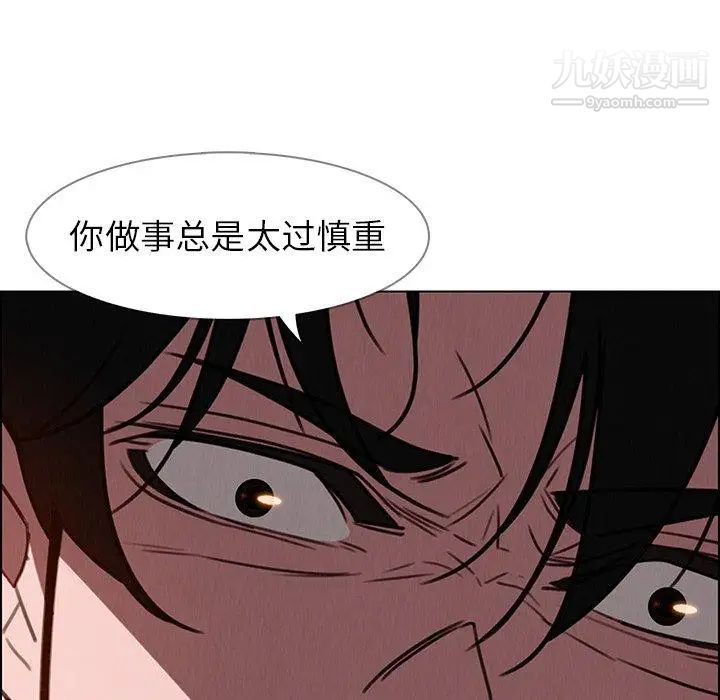雨聲的誘惑第35話