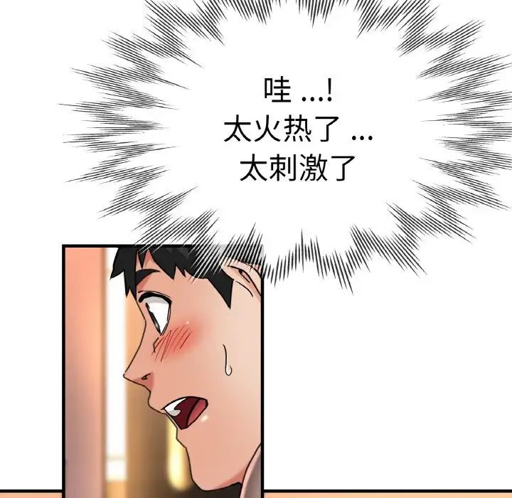 瑜珈初体验第47话