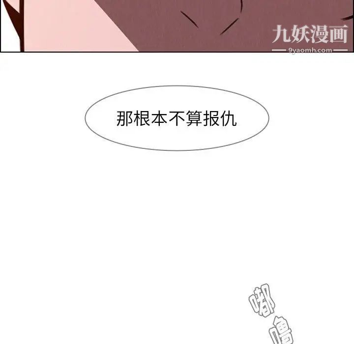 雨聲的誘惑第35話