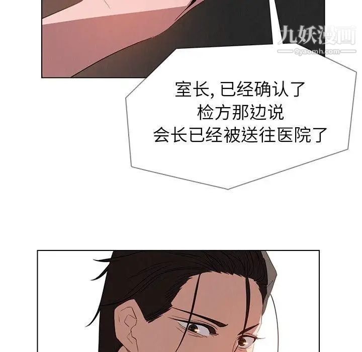 雨聲的誘惑第35話