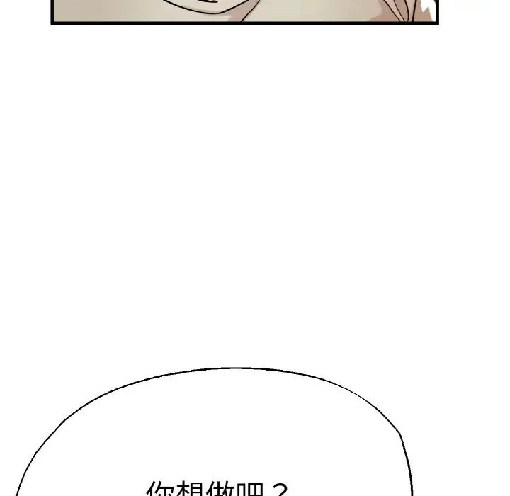 瑜珈初体验第47话