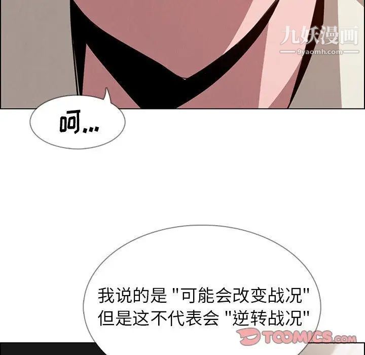 雨声的诱惑第35话