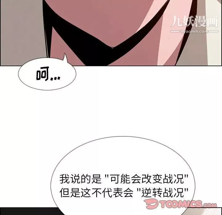雨聲的誘惑第35話