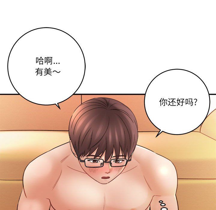 想做你的助手第22話