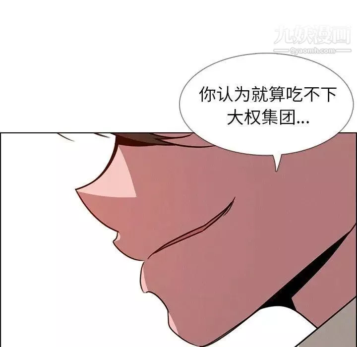 雨聲的誘惑第35話