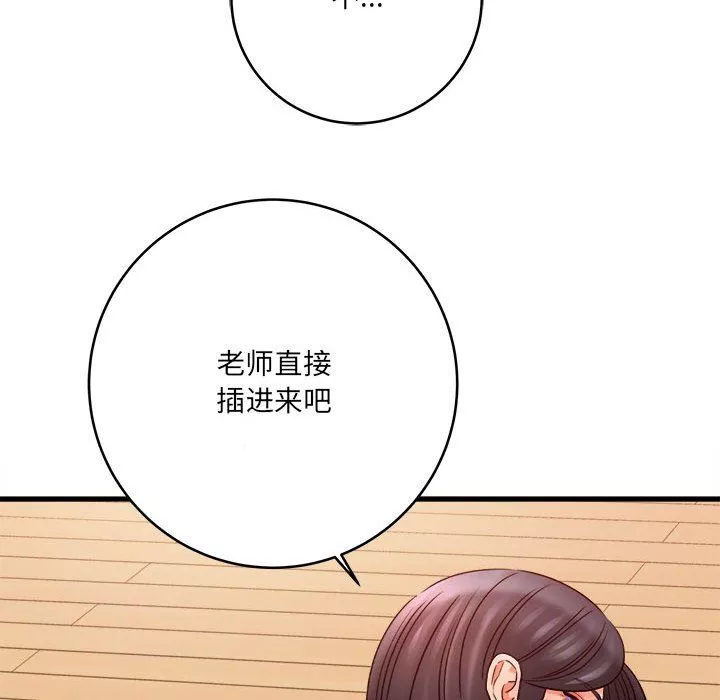 想做你的助手第22話