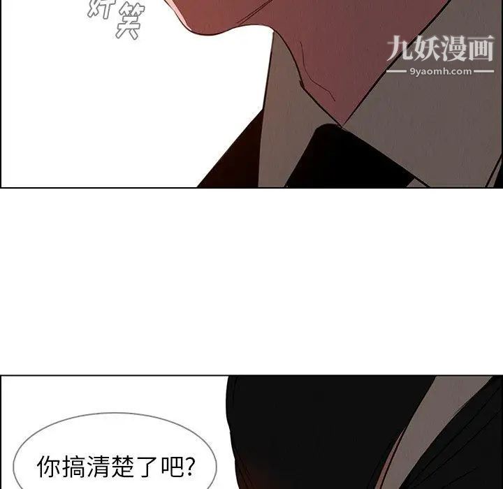 雨聲的誘惑第35話