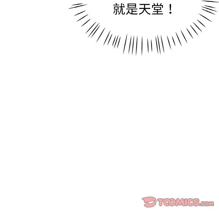 瑜珈初体验第48话