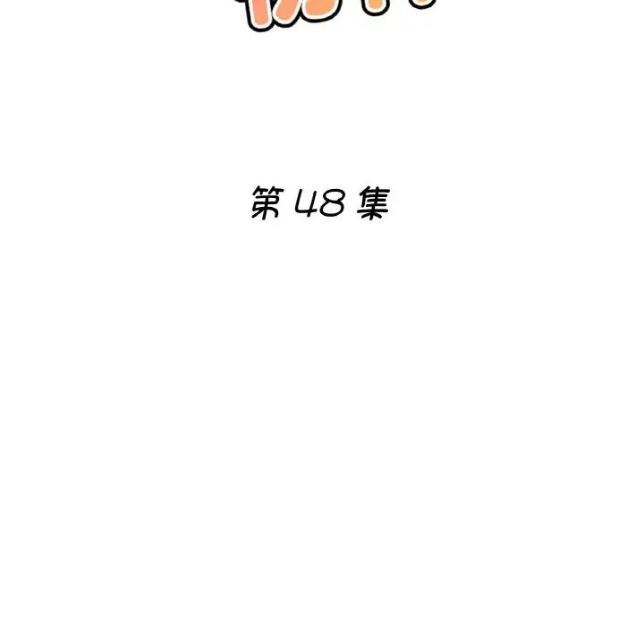 瑜珈初体验第48话