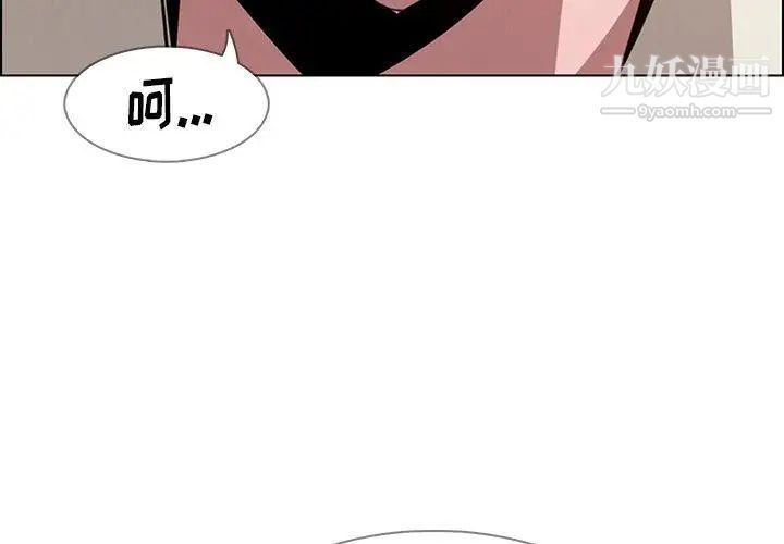 雨聲的誘惑第36話