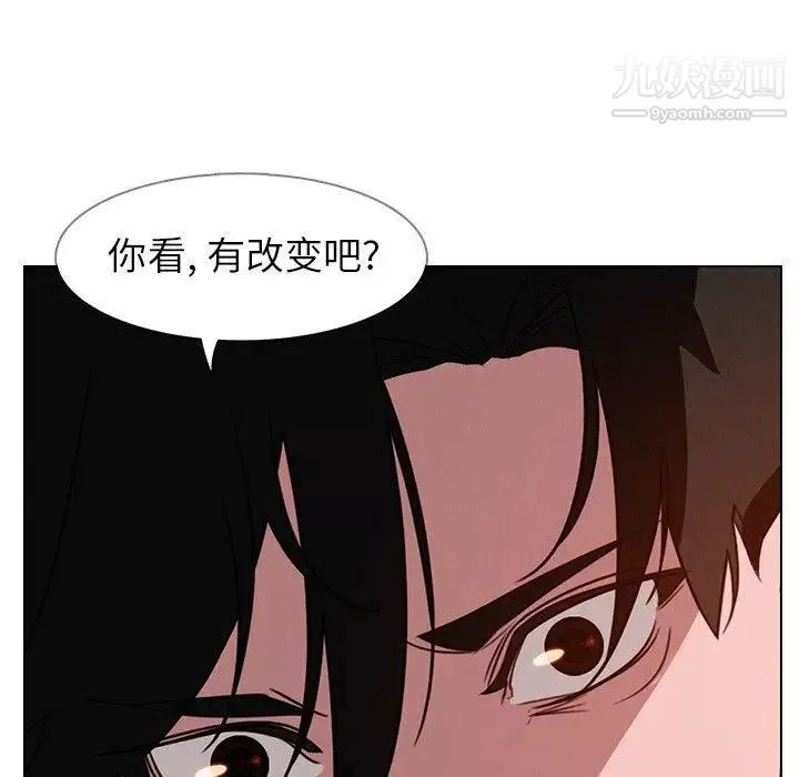 雨聲的誘惑第36話
