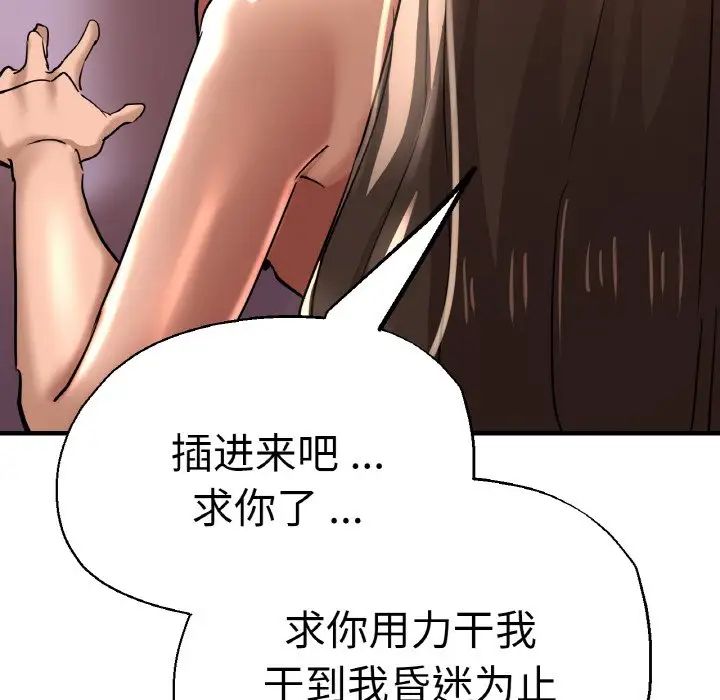 瑜珈初体验第48话