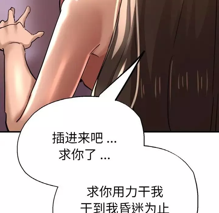 瑜珈初體驗第48話