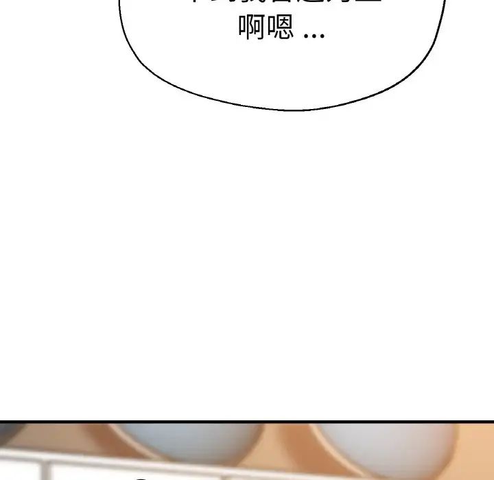 瑜珈初体验第48话