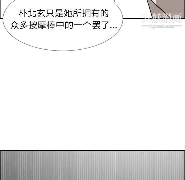雨聲的誘惑第36話