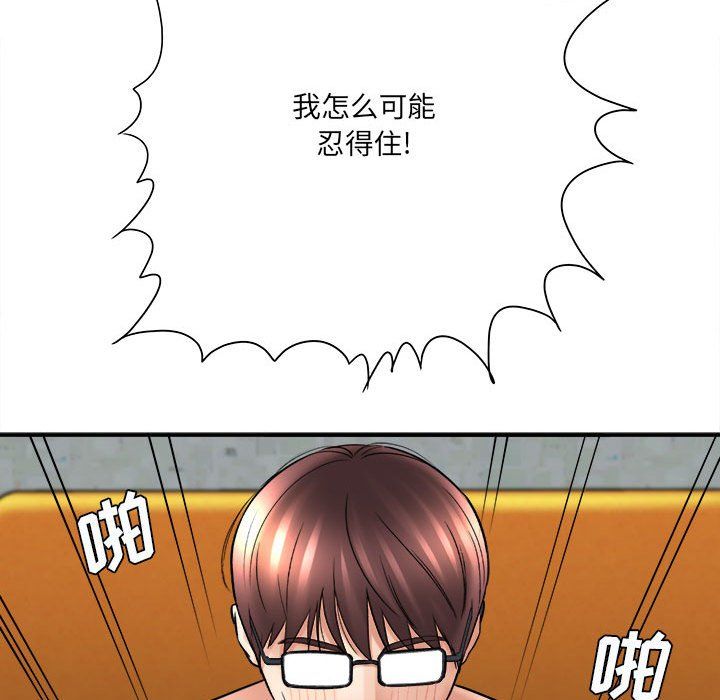 想做你的助手第22話