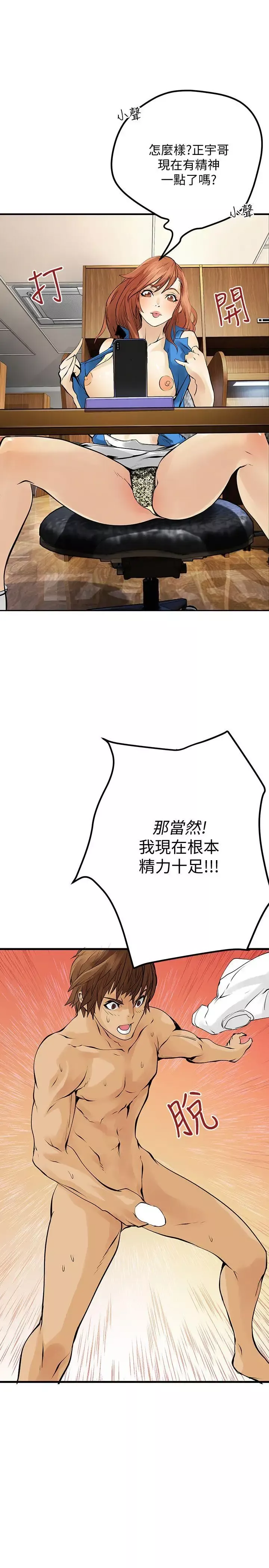 交換學生第12話