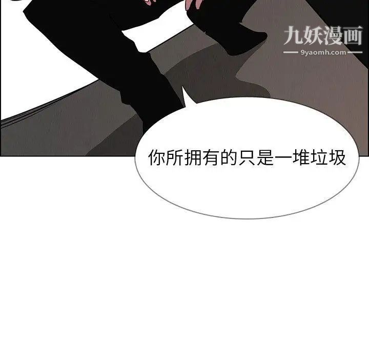 雨聲的誘惑第36話