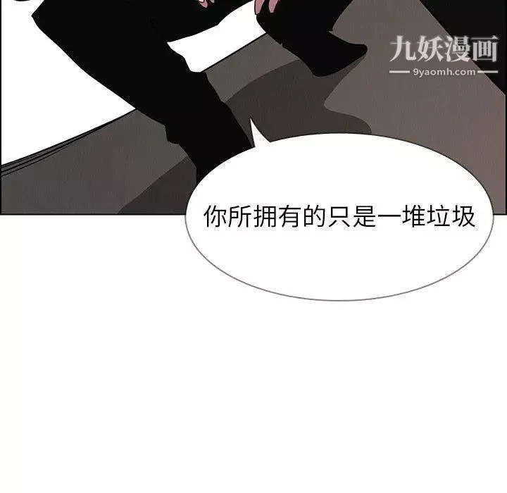 雨聲的誘惑第36話