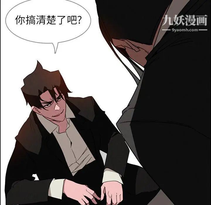 雨聲的誘惑第36話