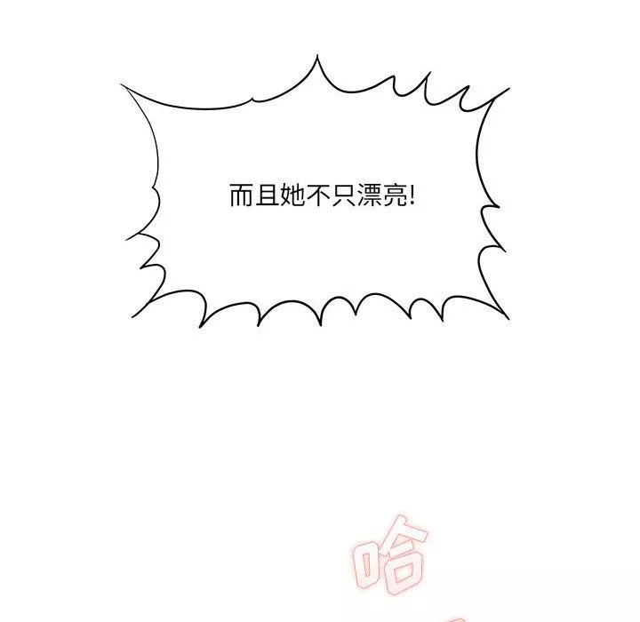 想做你的助手第22話