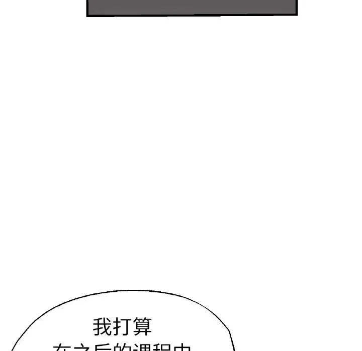 瑜珈初体验第48话