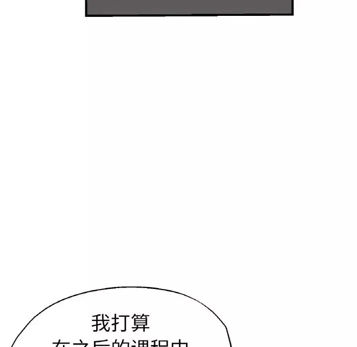 瑜珈初體驗第48話