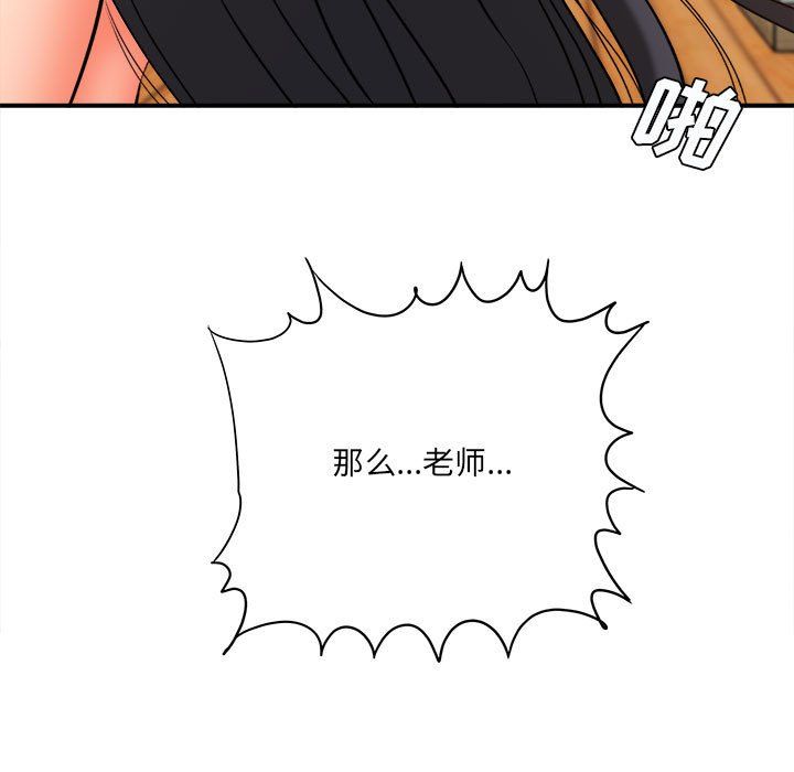 想做你的助手第22話