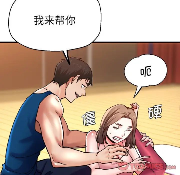 瑜珈初体验第48话