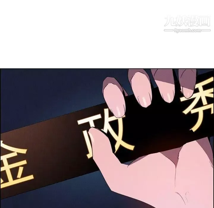 雨聲的誘惑第36話