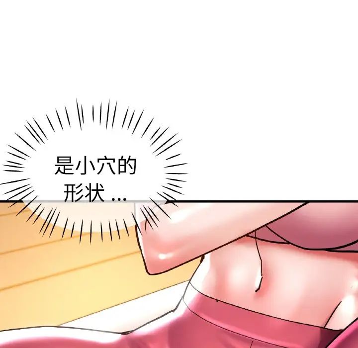 瑜珈初体验第48话