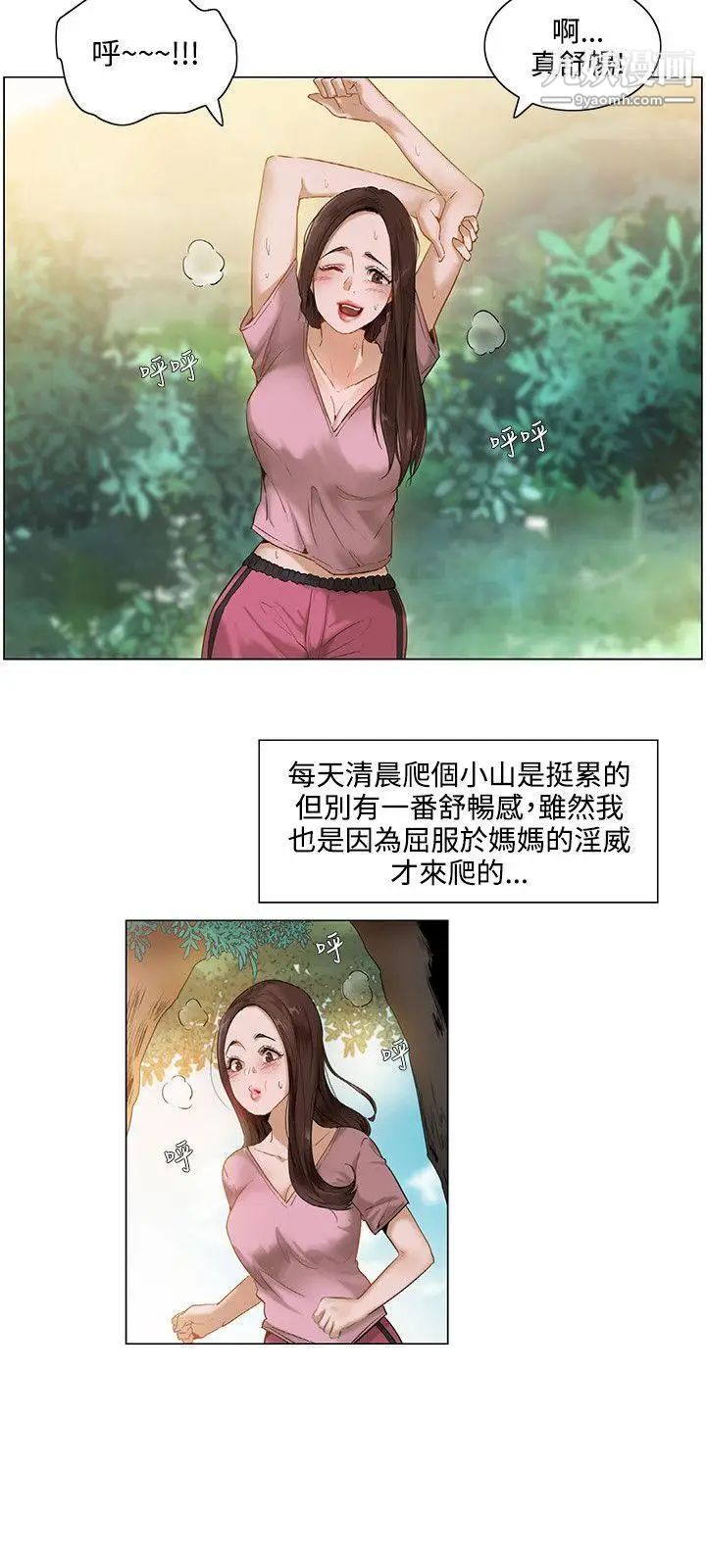 拜託，姦视我吧第1话