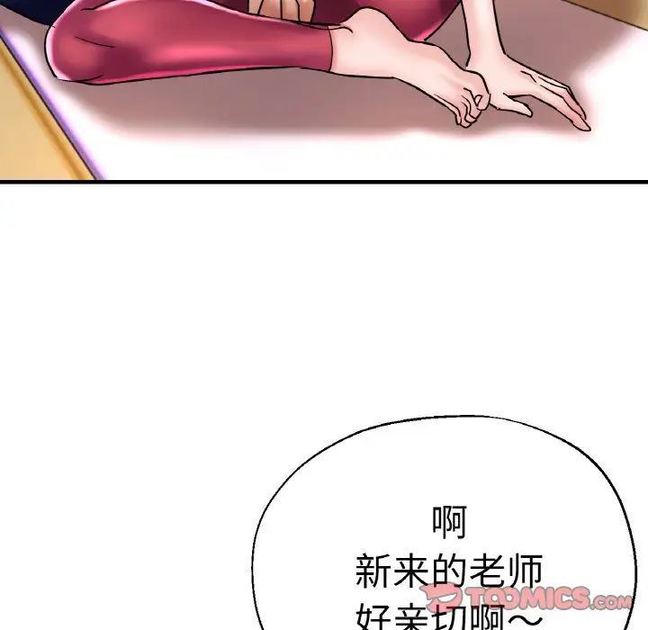 瑜珈初体验第48话