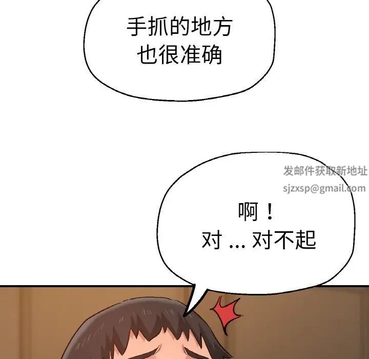 瑜珈初体验第48话