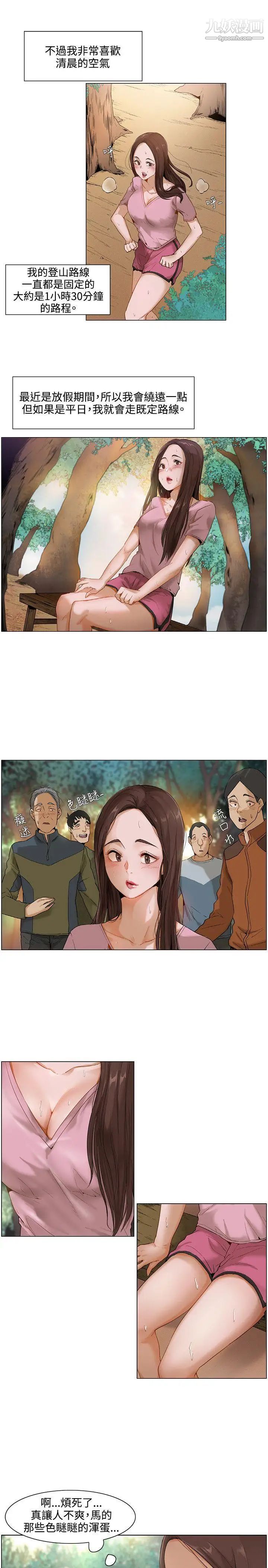 拜託,姦视我吧第1话