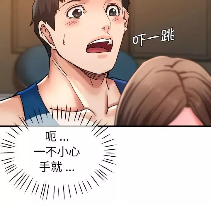 瑜珈初體驗第48話