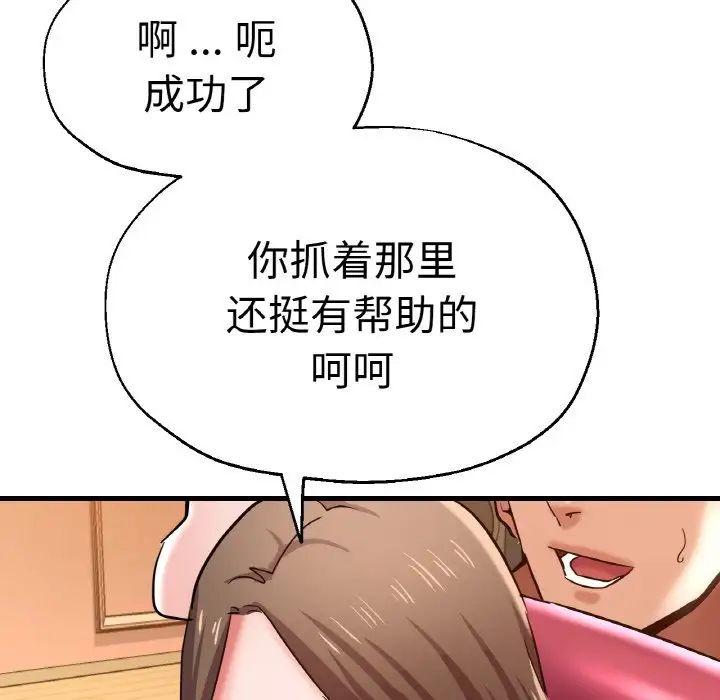 瑜珈初体验第48话
