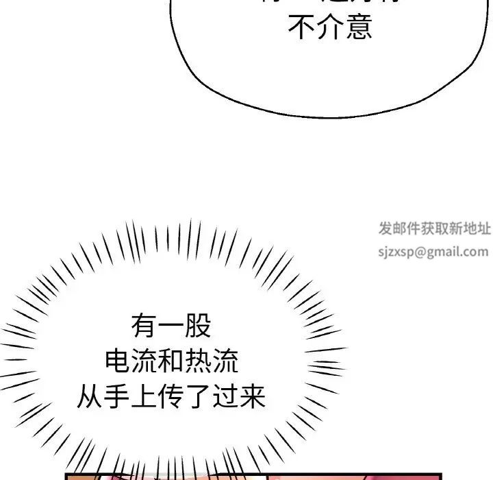 瑜珈初体验第48话