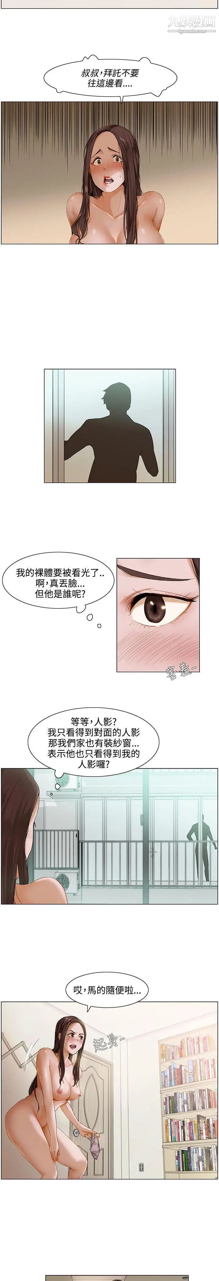 拜託，姦视我吧第1话
