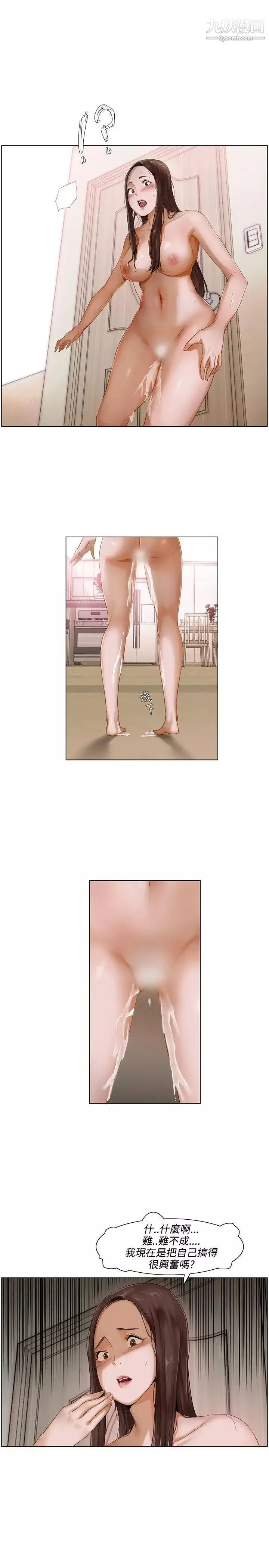 拜託，姦視我吧第1話