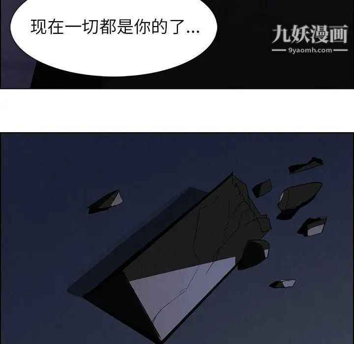 雨聲的誘惑第36話