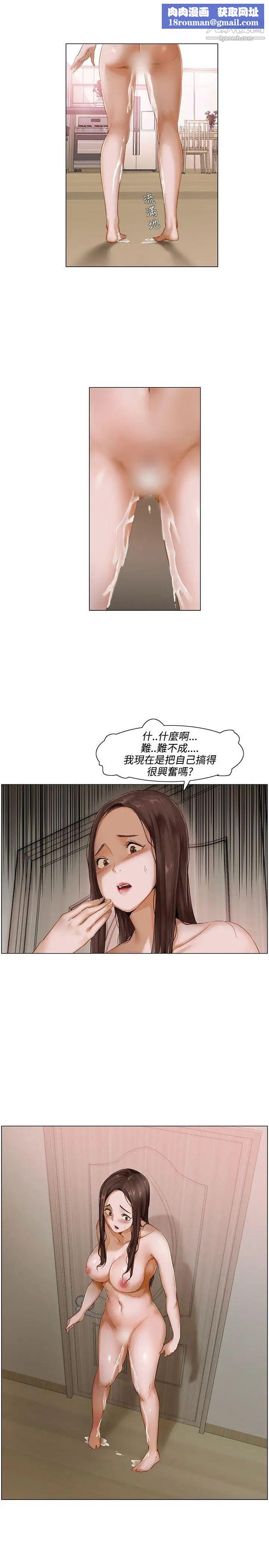 拜託，姦視我吧第2話